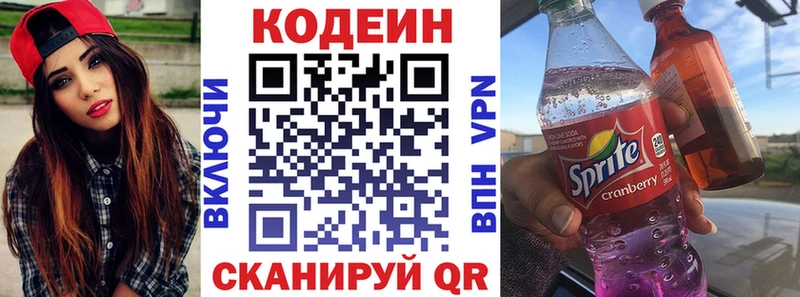 Кодеиновый сироп Lean Purple Drank  Туран 